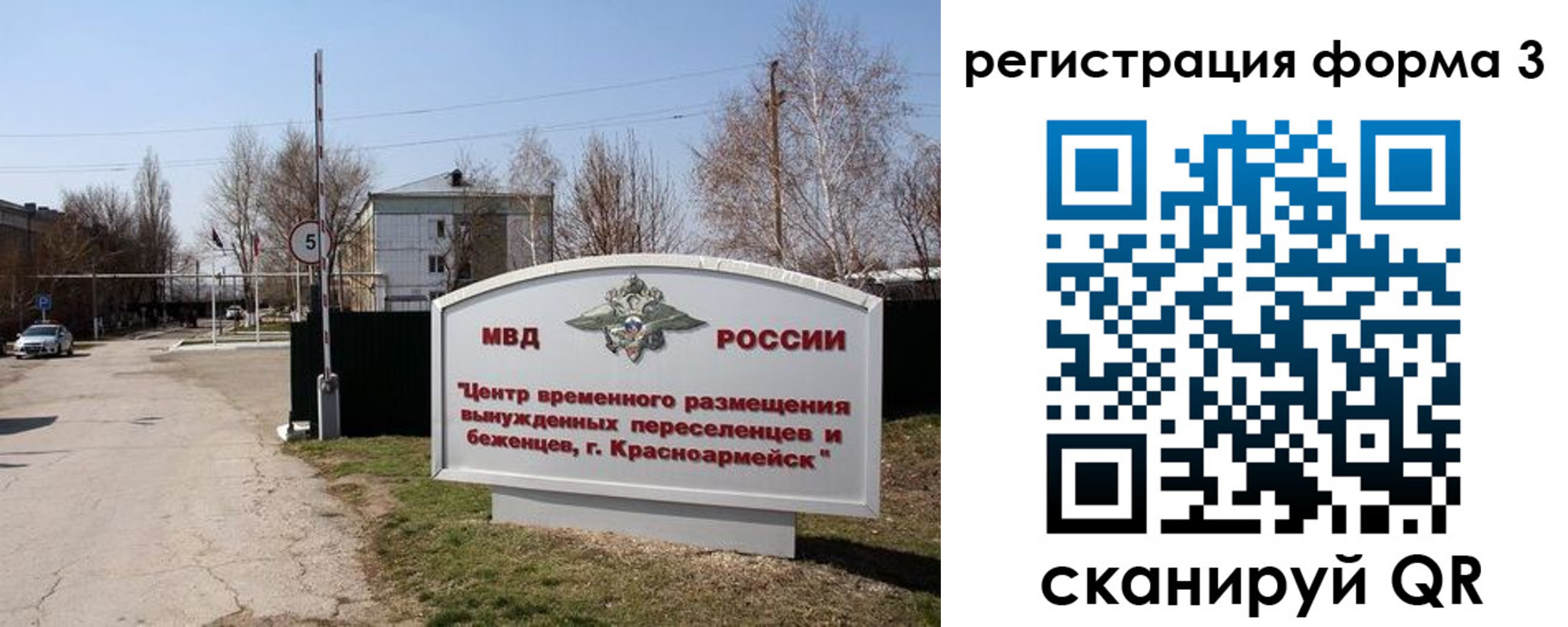прописка законно в Снежногорске