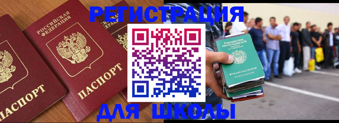 купить прописку в Снежногорске